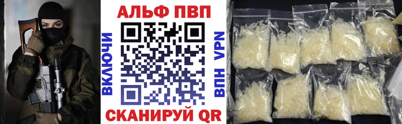 A PVP Соль Светлоград