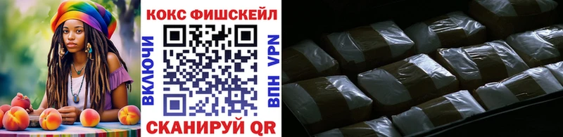 КОКАИН FishScale  kraken сайт  Светлоград 