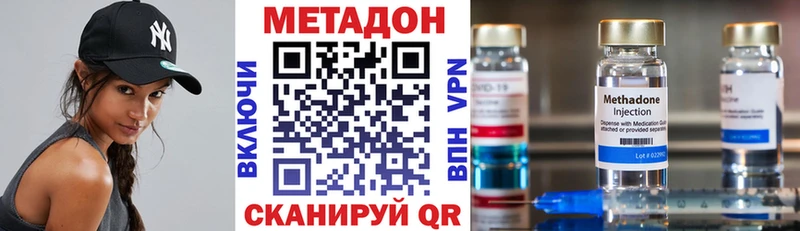 Метадон methadone  наркошоп  Светлоград 